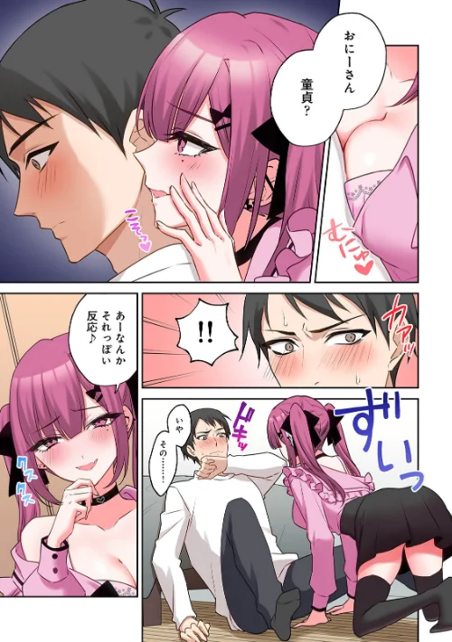 【単行本版】××公園で出会った地雷女子のパコ美ちゃんと同棲する話/中島大河 hayami もちむ木 ウツロギノア Nao ほたてイノベーションスタジオ/2026-03-27【b866afgwi02125】 試し読みサンプル 13ページ目