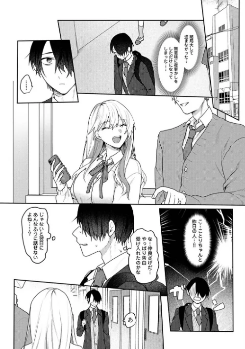 オタクくん、同人誌即売会出てくんね！？（単話）/萌葱/2026-04-04【b866afgwi02143】 試し読みサンプル 4ページ目