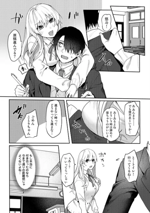オタクくん、同人誌即売会出てくんね！？（単話）/萌葱/2026-04-04【b866afgwi02143】 試し読みサンプル 6ページ目