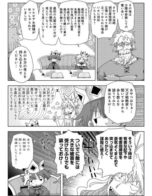 33歳独身女騎士隊長。(単話)/天原/2026-04-03【b866afgwi02145】 試し読みサンプル 3ページ目