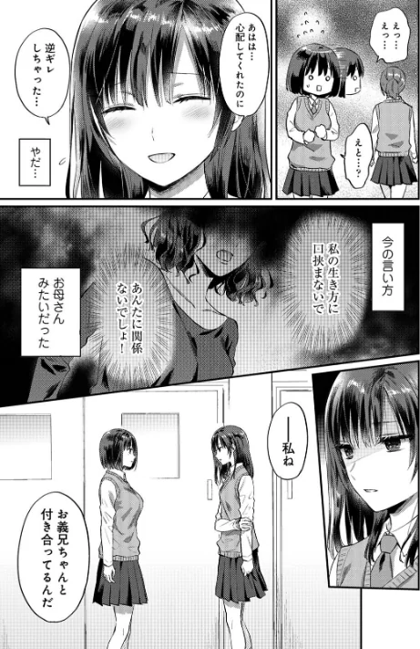 無抑性シンドローム/粉織/2026-04-24【b866afgwi02149】 試し読みサンプル 11ページ目