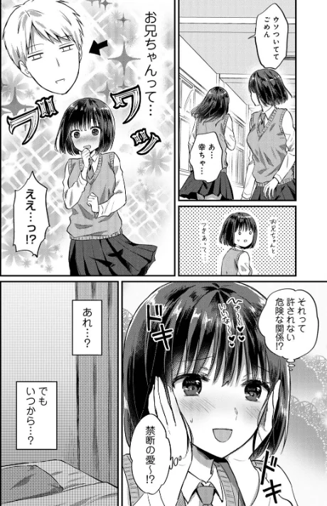 無抑性シンドローム/粉織/2026-04-24【b866afgwi02149】 試し読みサンプル 12ページ目