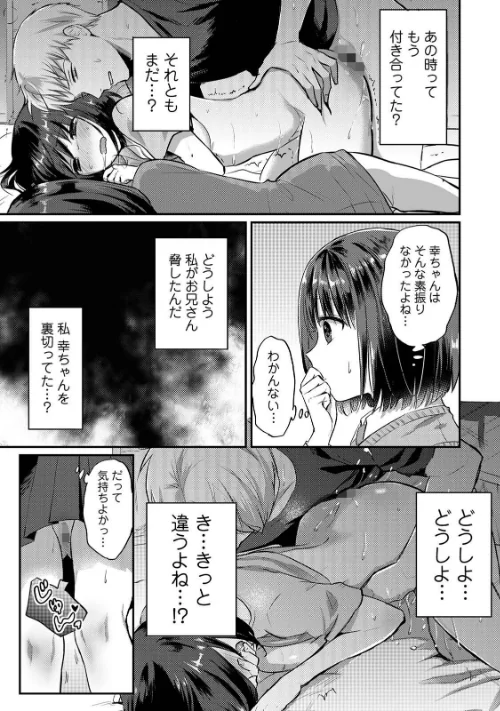 無抑性シンドローム/粉織/2026-04-24【b866afgwi02149】 試し読みサンプル 13ページ目