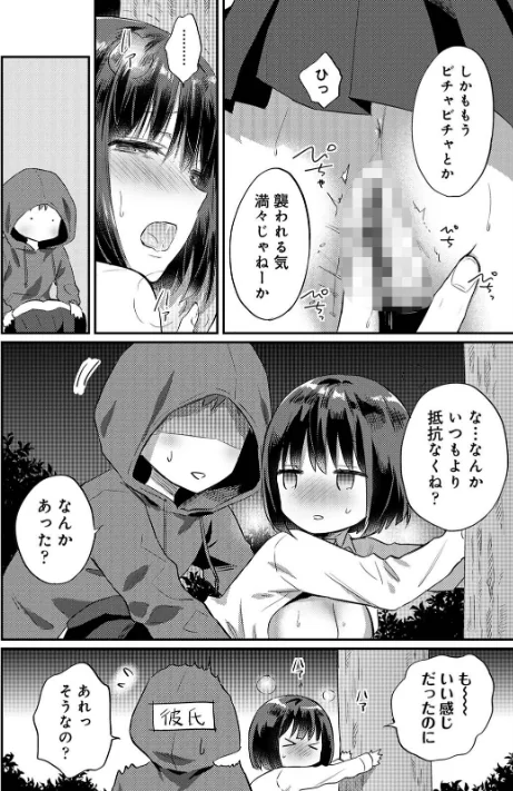 無抑性シンドローム/粉織/2026-04-24【b866afgwi02149】 試し読みサンプル 18ページ目