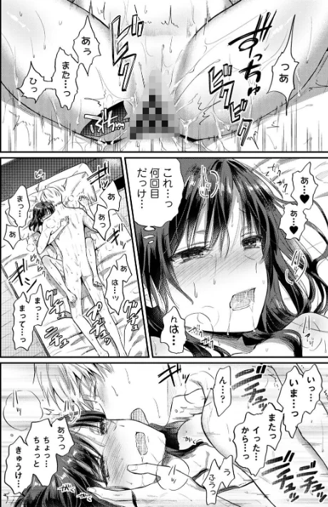 無抑性シンドローム/粉織/2026-04-24【b866afgwi02149】 試し読みサンプル 4ページ目