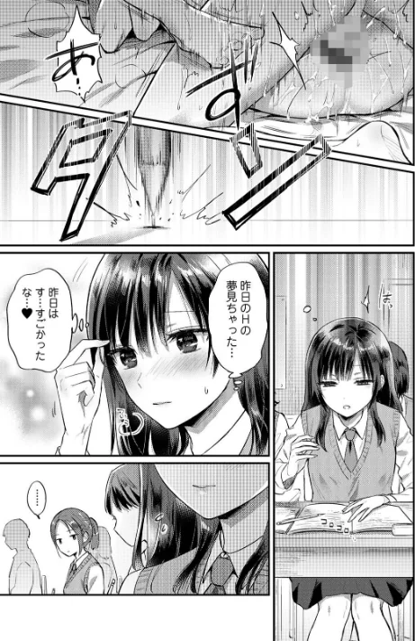 無抑性シンドローム/粉織/2026-04-24【b866afgwi02149】 試し読みサンプル 5ページ目
