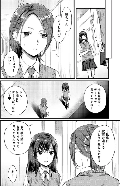 無抑性シンドローム/粉織/2026-04-24【b866afgwi02149】 試し読みサンプル 6ページ目