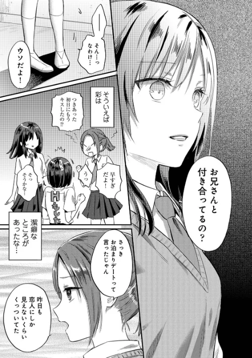 無抑性シンドローム/粉織/2026-04-24【b866afgwi02149】 試し読みサンプル 7ページ目