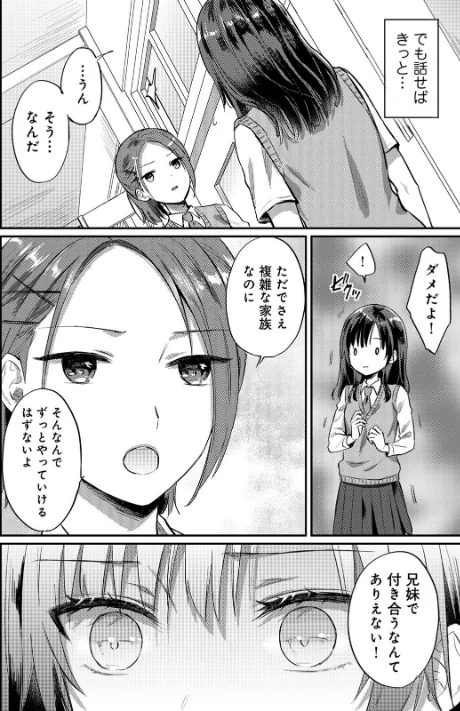 無抑性シンドローム/粉織/2026-04-24【b866afgwi02149】 試し読みサンプル 8ページ目