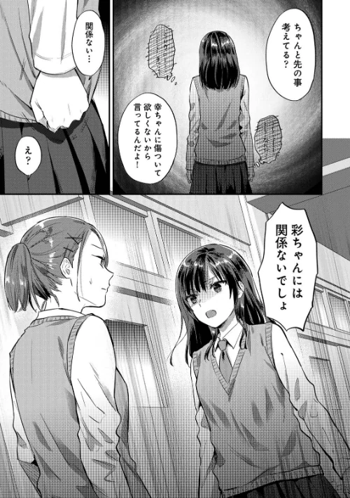 無抑性シンドローム/粉織/2026-04-24【b866afgwi02149】 試し読みサンプル 9ページ目