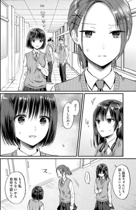 無抑性シンドローム/粉織/2026-04-24【b866afgwi02149】 試し読みサンプル 10ページ目