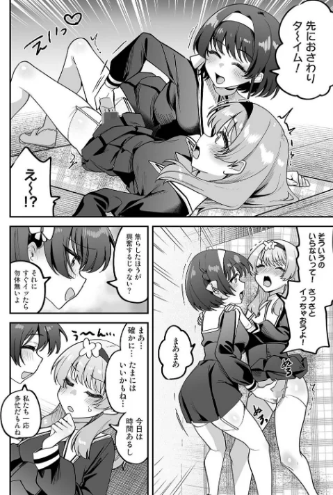 アナンガ・ランガ Vol.131/綾枷ちよこ コムラ 剥元ここ ありのひろし ちいうつ アナラン編集部 天原 あずせ 中島大河 ウゲツ ゆうと 浩田島国 森久我鳴 ほたてイノベーションスタジオ 白麹シヲ 如月02 Studio Linka 海音瑠奈 しゃしゃ犬 カリぐら/2026-05-02【b866afgwi02151】 試し読みサンプル 5ページ目