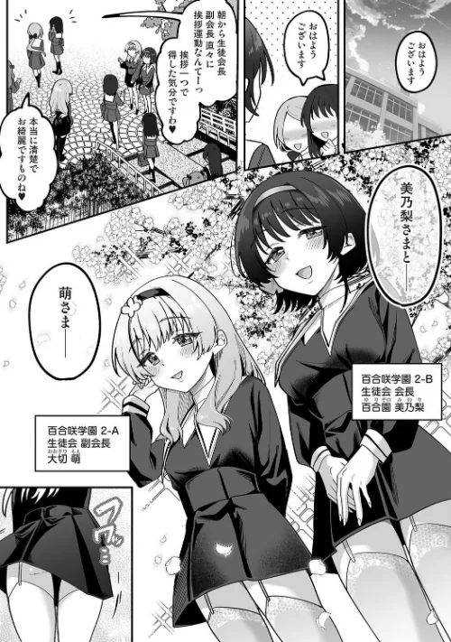 私たちは咲き染める（単話）/剥元ここ/2026-05-02【b866afgwi02153】 試し読みサンプル 3ページ目