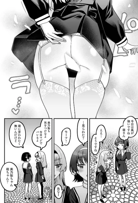 私たちは咲き染める（単話）/剥元ここ/2026-05-02【b866afgwi02153】 試し読みサンプル 4ページ目