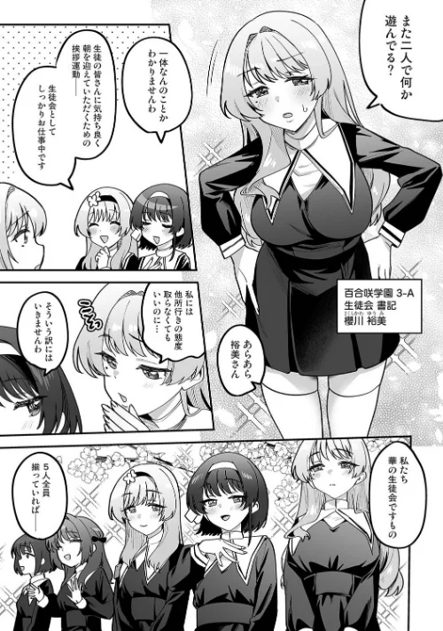 私たちは咲き染める（単話）/剥元ここ/2026-05-02【b866afgwi02153】 試し読みサンプル 5ページ目