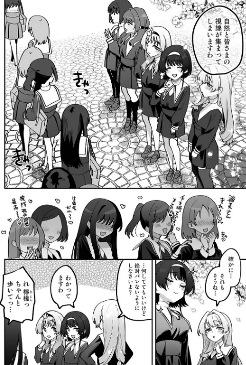 私たちは咲き染める（単話）/剥元ここ/2026-05-02【b866afgwi02153】 試し読みサンプル 6ページ目