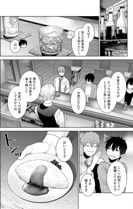 今日から家族、そして恋人。(単話)/あずせ/2026-05-02【b866afgwi02155】 試し読みサンプル 6ページ目