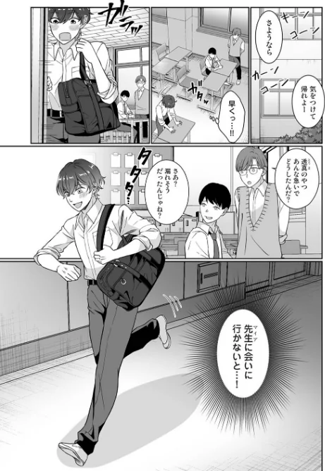 紫垣先生は僕のイキ顔で発情する（単話）/Studio Linka 弍たぎり 大月都湖 月野りぃた なか サンタツキ 五十音月夜/2026-05-02【b866afgwi02157】 試し読みサンプル 3ページ目