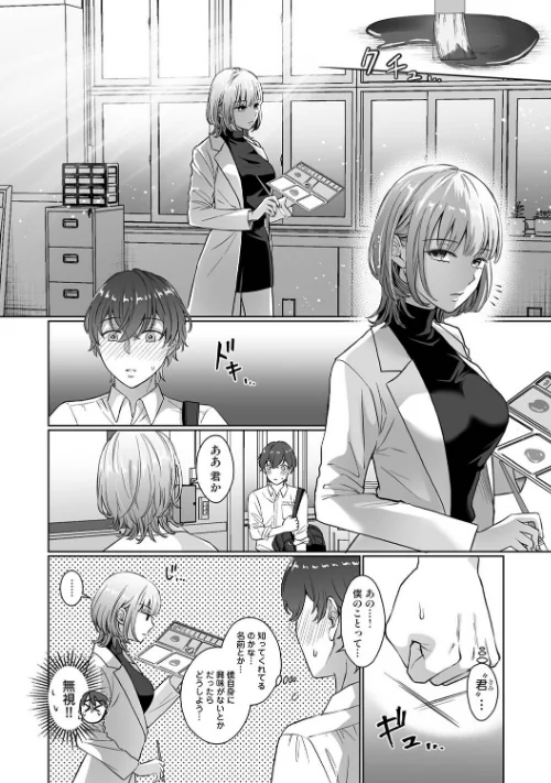 紫垣先生は僕のイキ顔で発情する（単話）/Studio Linka 弍たぎり 大月都湖 月野りぃた なか サンタツキ 五十音月夜/2026-05-02【b866afgwi02157】 試し読みサンプル 6ページ目