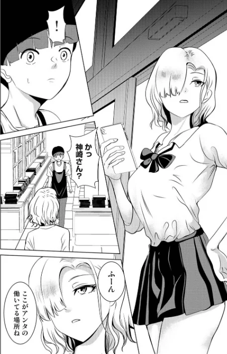 親の連れ子のカースト上位ギャルとヤりまくった話(単話)/カリぐら/2026-05-02【b866afgwi02159】 試し読みサンプル 4ページ目