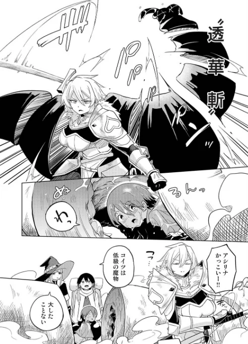 異世界チ♂ポ勇者(単話)/しゃしゃ犬/2026-05-02【b866afgwi02161】 試し読みサンプル 6ページ目