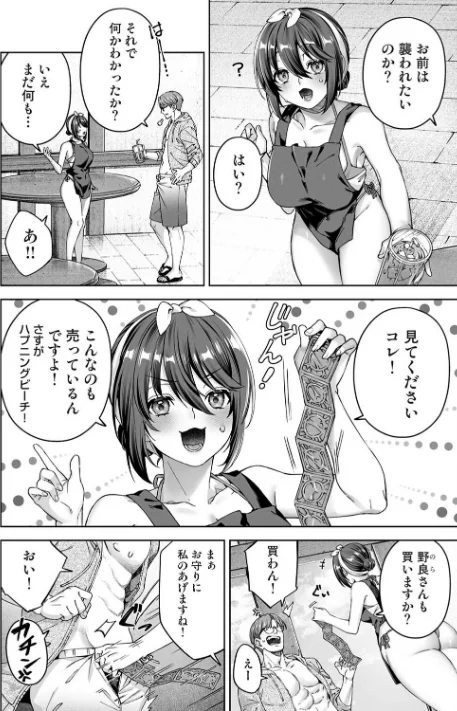 絶倫媚薬でドスケベ調査〜野良探偵事務所の事件簿〜(単話)/如月02/2026-05-02【b866afgwi02162】 試し読みサンプル 6ページ目