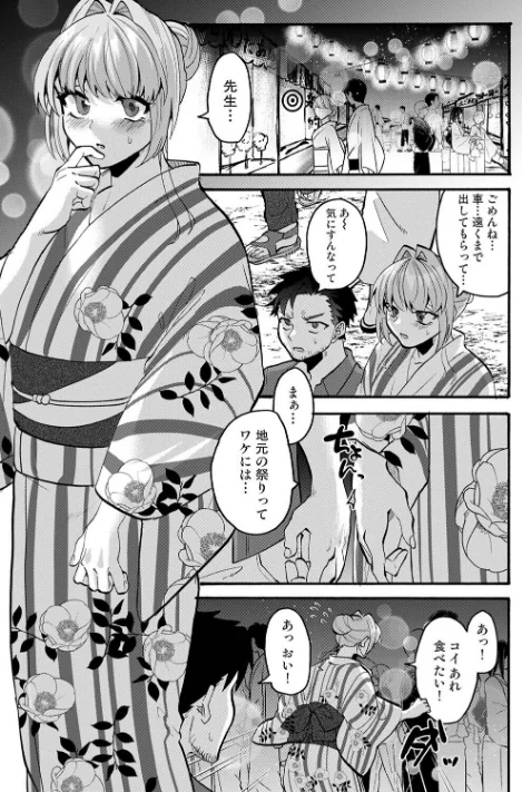 おっきい娘じゃダメですか?(単話)/ゆうと/2026-05-02【b866afgwi02164】 試し読みサンプル 3ページ目