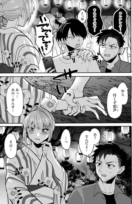 おっきい娘じゃダメですか?(単話)/ゆうと/2026-05-02【b866afgwi02164】 試し読みサンプル 5ページ目