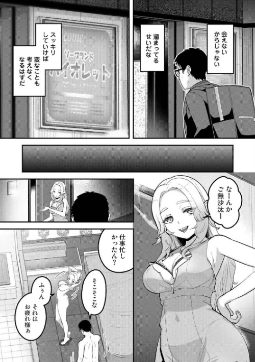 盗人少女に懐かれて。（単話）/中島大河 ほたてイノベーションスタジオ/2026-05-02【b866afgwi02167】 試し読みサンプル 5ページ目