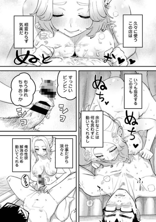 盗人少女に懐かれて。（単話）/中島大河 ほたてイノベーションスタジオ/2026-05-02【b866afgwi02167】 試し読みサンプル 6ページ目