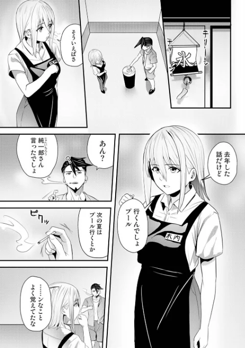 年に2回会ってヤるだけの2人は、(単話)/海音瑠奈 ほたてイノベーションスタジオ/2026-05-02【b866afgwi02168】 試し読みサンプル 3ページ目