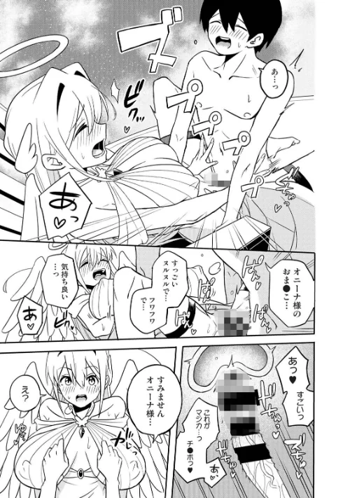 異世界チ♂ポ勇者/しゃしゃ犬/2026-04-24【b866afgwi02181】 試し読みサンプル 7ページ目