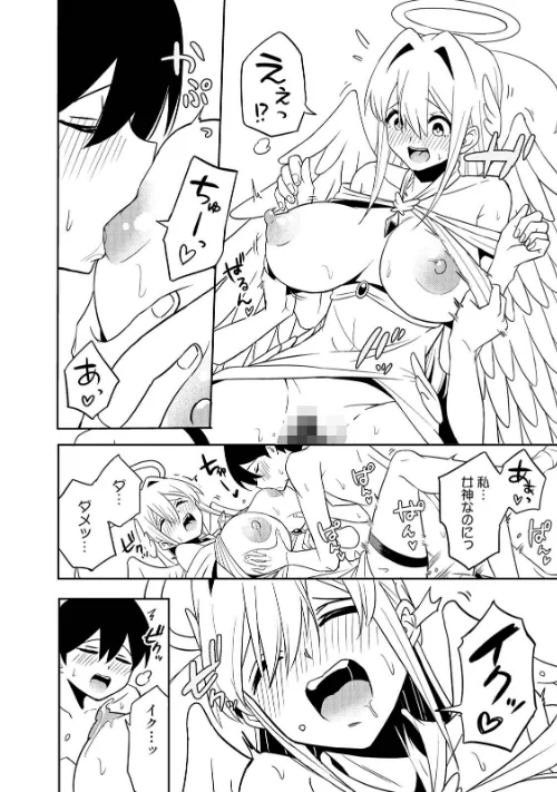 異世界チ♂ポ勇者/しゃしゃ犬/2026-04-24【b866afgwi02181】 試し読みサンプル 8ページ目