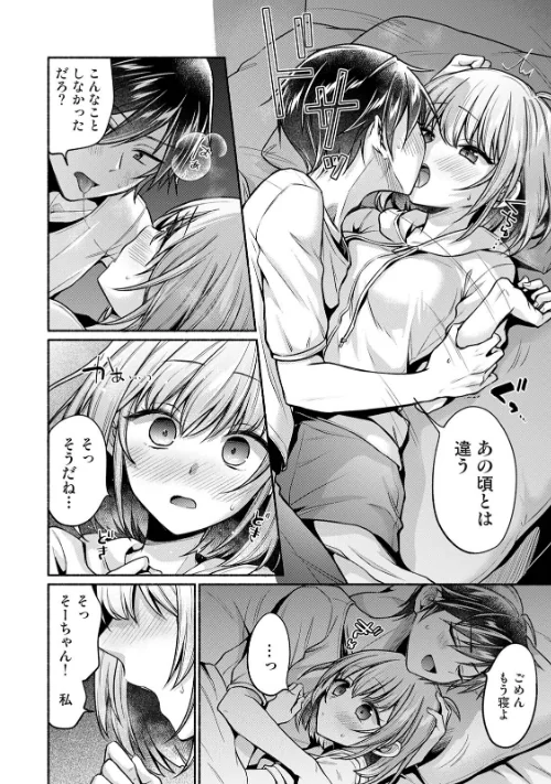 濡れるってこういうことなんだ… 幼馴染とエッチな勉強会/ゆうみ/2026-04-24【b866afgwi02183】 試し読みサンプル 10ページ目