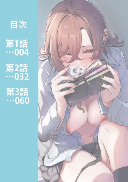 盗人少女に懐かれて。/中島大河 ほたてイノベーションスタジオ/2026-04-24【b866afgwi02189】 試し読みサンプル 3ページ目