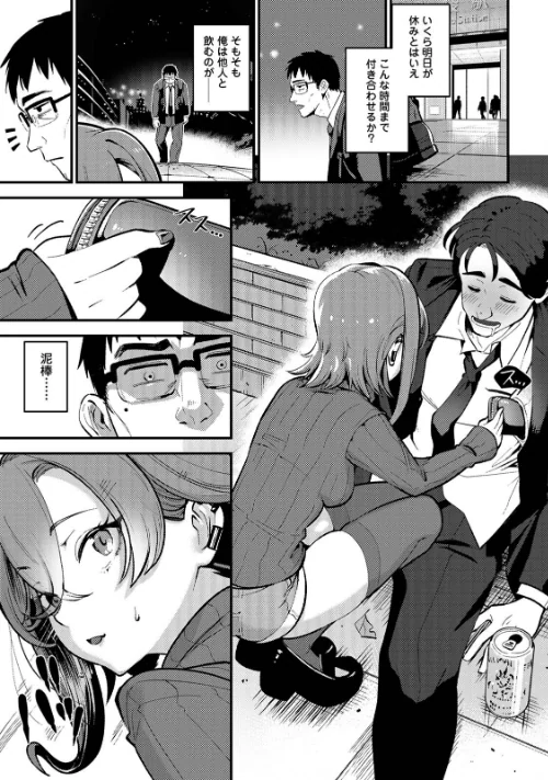 盗人少女に懐かれて。/中島大河 ほたてイノベーションスタジオ/2026-04-24【b866afgwi02189】 試し読みサンプル 5ページ目