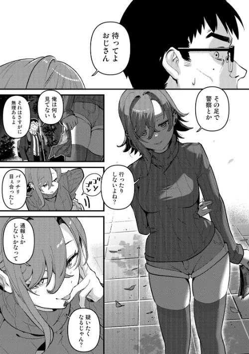 盗人少女に懐かれて。/中島大河 ほたてイノベーションスタジオ/2026-04-24【b866afgwi02189】 試し読みサンプル 7ページ目