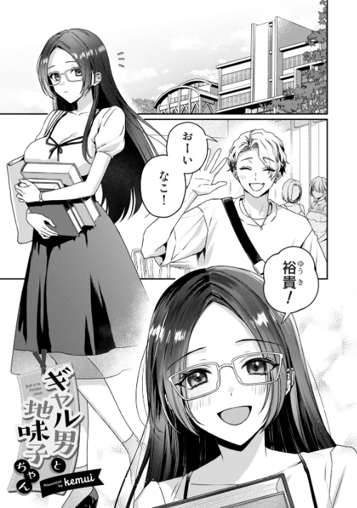 COMICロティス Vol.6/アンソロジー 穴乱 ロティス編集部/2026-05-15【b866afgwi02195】 試し読みサンプル 11ページ目