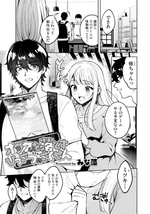 COMICロティス Vol.6/アンソロジー 穴乱 ロティス編集部/2026-05-15【b866afgwi02195】 試し読みサンプル 19ページ目