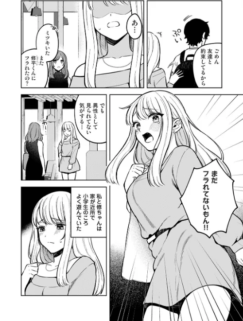 COMICロティス Vol.6/アンソロジー 穴乱 ロティス編集部/2026-05-15【b866afgwi02195】 試し読みサンプル 20ページ目