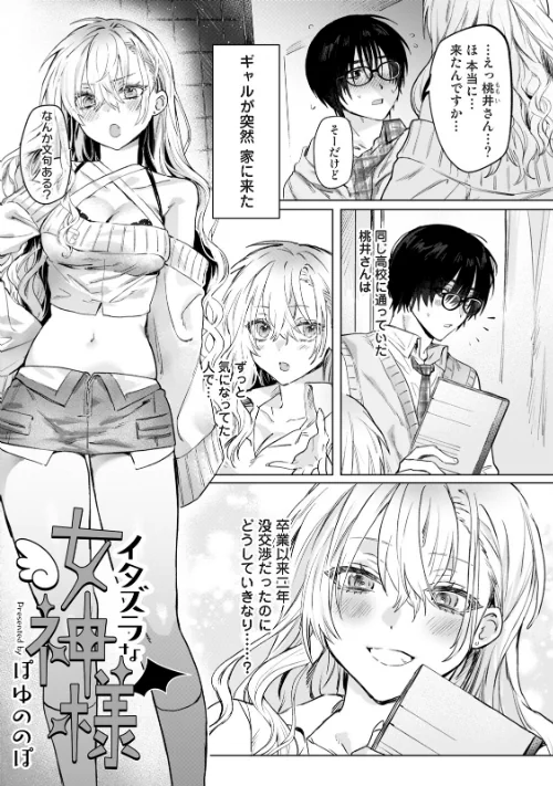 COMICロティス Vol.6/アンソロジー 穴乱 ロティス編集部/2026-05-15【b866afgwi02195】 試し読みサンプル 3ページ目