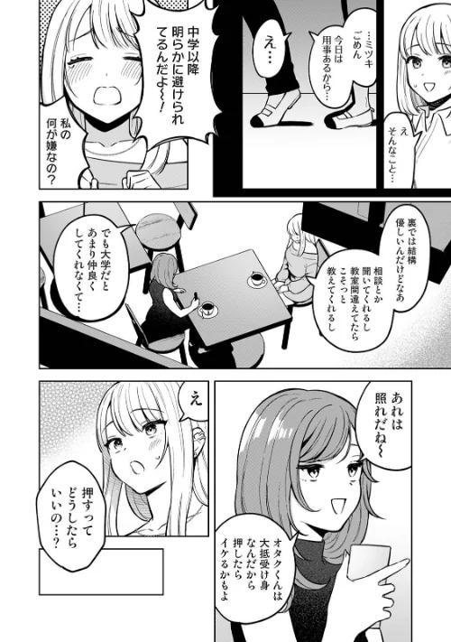 COMICロティス Vol.6/アンソロジー 穴乱 ロティス編集部/2026-05-15【b866afgwi02195】 試し読みサンプル 22ページ目