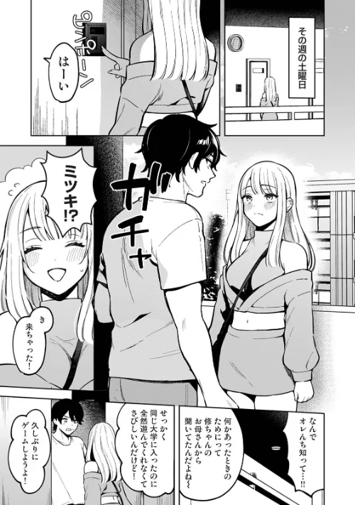 COMICロティス Vol.6/アンソロジー 穴乱 ロティス編集部/2026-05-15【b866afgwi02195】 試し読みサンプル 23ページ目