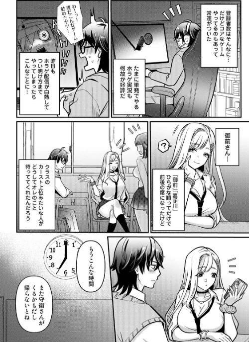 COMICロティス Vol.6/アンソロジー 穴乱 ロティス編集部/2026-05-15【b866afgwi02195】 試し読みサンプル 30ページ目