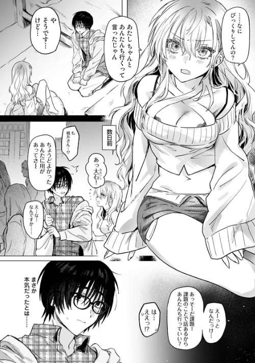 COMICロティス Vol.6/アンソロジー 穴乱 ロティス編集部/2026-05-15【b866afgwi02195】 試し読みサンプル 4ページ目