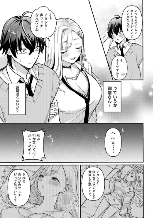 COMICロティス Vol.6/アンソロジー 穴乱 ロティス編集部/2026-05-15【b866afgwi02195】 試し読みサンプル 33ページ目