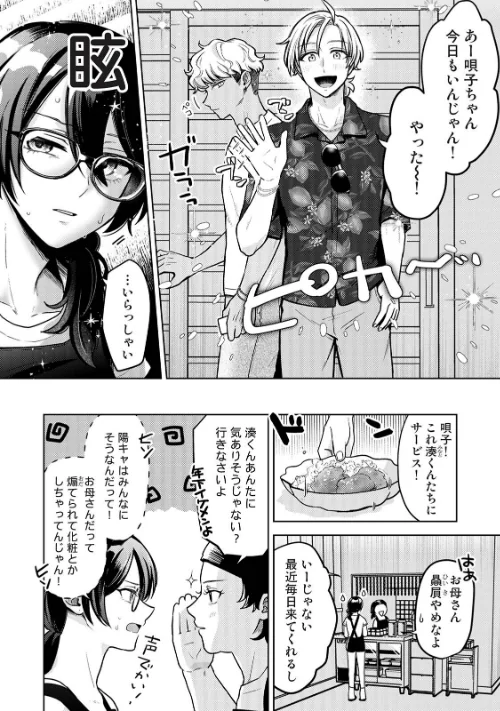 COMICロティス Vol.6/アンソロジー 穴乱 ロティス編集部/2026-05-15【b866afgwi02195】 試し読みサンプル 36ページ目