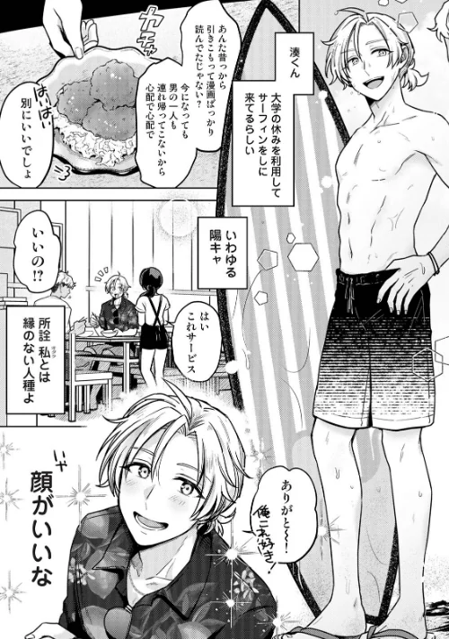 COMICロティス Vol.6/アンソロジー 穴乱 ロティス編集部/2026-05-15【b866afgwi02195】 試し読みサンプル 37ページ目
