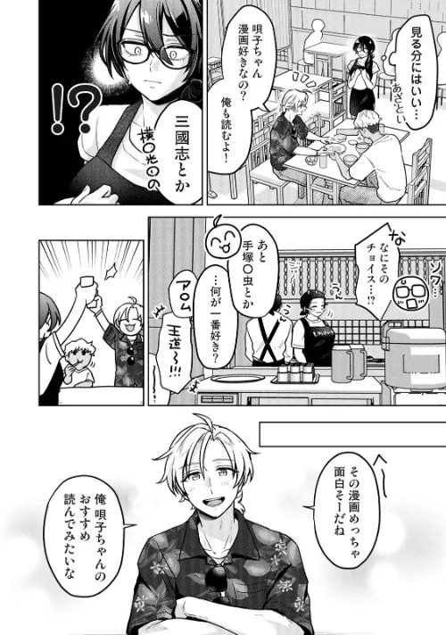 COMICロティス Vol.6/アンソロジー 穴乱 ロティス編集部/2026-05-15【b866afgwi02195】 試し読みサンプル 38ページ目