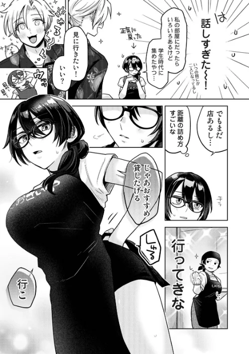 COMICロティス Vol.6/アンソロジー 穴乱 ロティス編集部/2026-05-15【b866afgwi02195】 試し読みサンプル 39ページ目